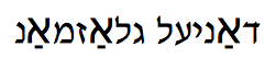 Daniel Glazman in Yiddish, OOo
